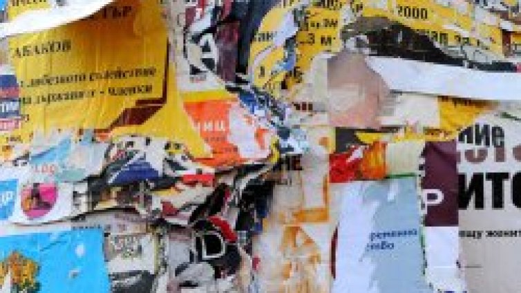 ЦИК хлопва кепенци. 14 партии и коалиции с мерак за Страсбург