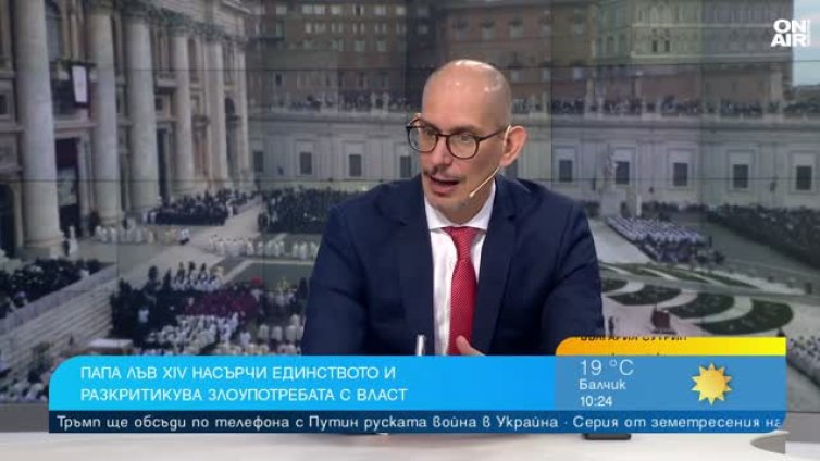 Каква ще е ролята на папа Лъв XIV в прекратяването на войната в Украйна?