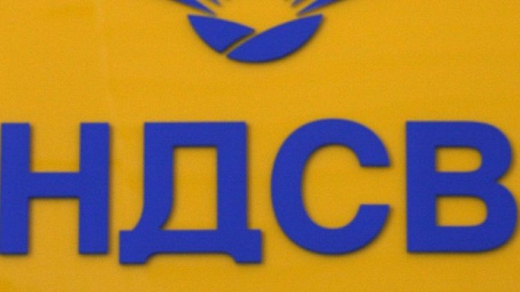 НДСВ ще сезира Конституционния съд за царските имоти