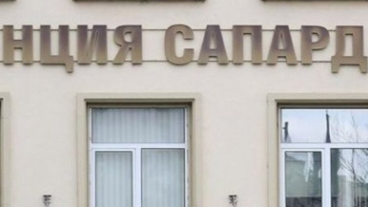 Полицейска операция се провежда в Агенция САПАРД