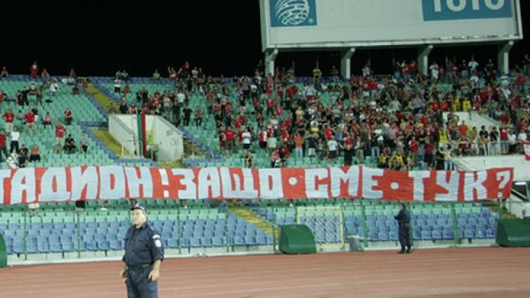Фенове на ЦСКА буйстваха след мача с ТНС