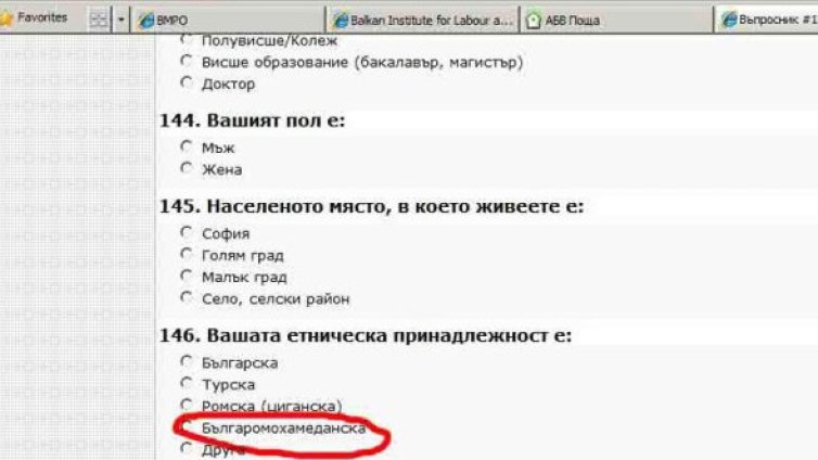 ВМРО се разрови и пак откри етнос "българомохамеданин"
