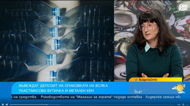Ще плащаме дeпoзит от 10 цента зa плacтмacoвa бyтилĸa или ĸeн
