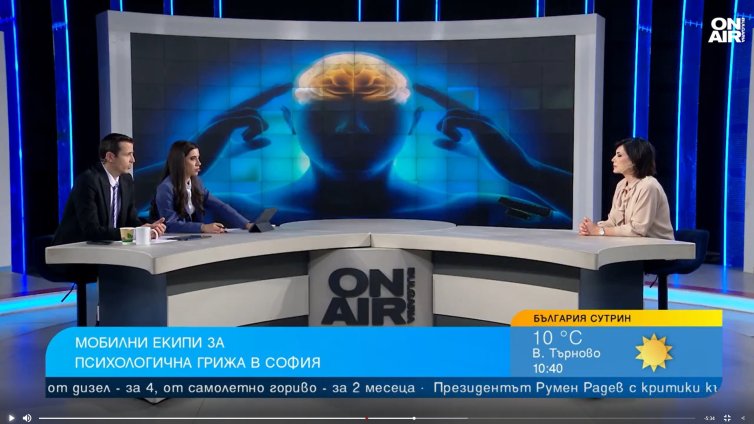 Мобилни екипи ще осигуряват психологична грижа в София