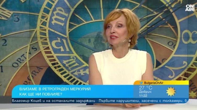 Какво ни очаква в хаотичния период на ретроградния Меркурий?
