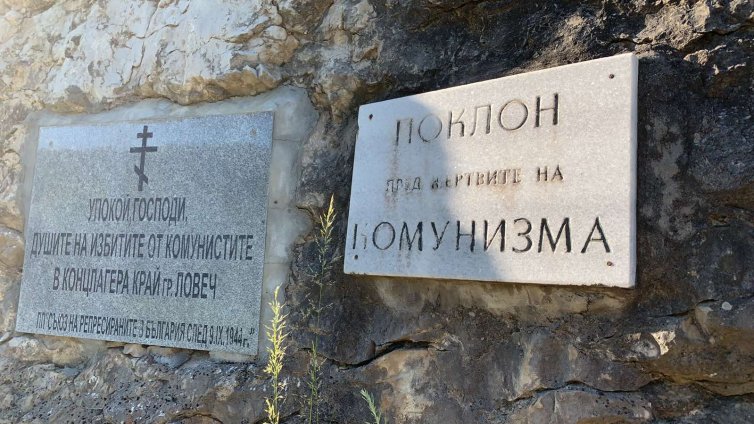 Концлагерът &bdquo;Слънчев бряг&rdquo; - мръсната тайна на комунистическата власт СНИМКИ