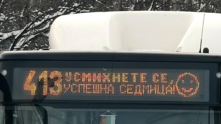 Разкриват нова автобусна линия в София