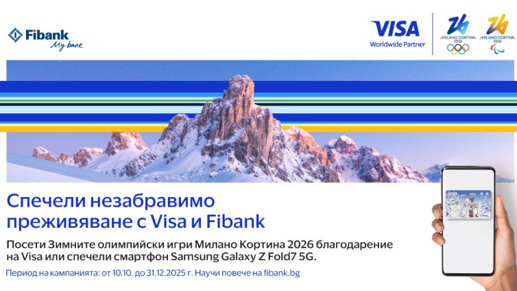 Изживей магията на зимните олимпийски игри в Милано-Кортина с Fibank и Visa