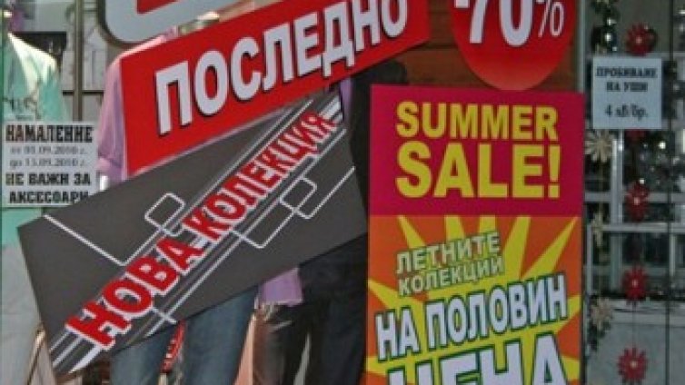 Такса от 50 лв./кв. м за табела на фирма в София