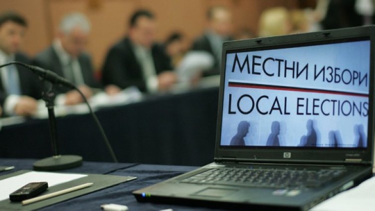 На 16 октомври &ndash; частични избори за кмет на Вонеща вода