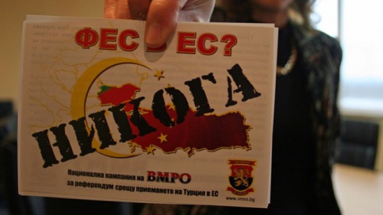 ВМРО дебне пред НС дебатите за референдум за Турция