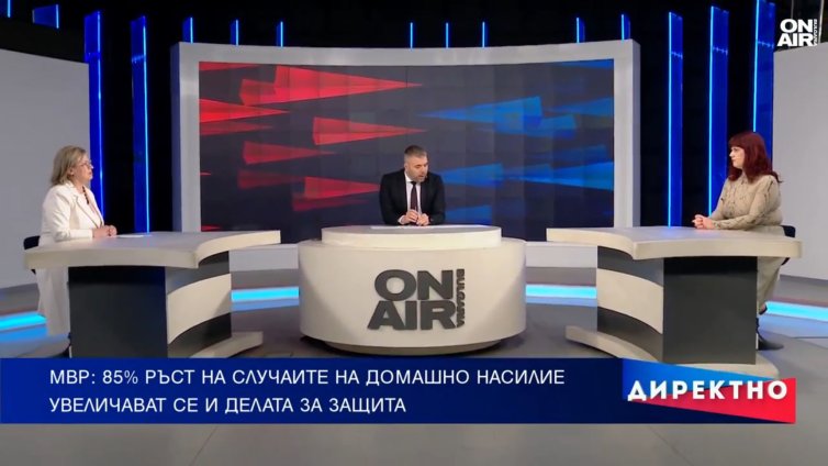 Домашно насилие: Получени са над 53 хил. сигнала за тази година