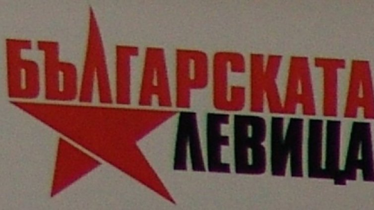 Българската левица: БСП обслужва интереси на олигарси