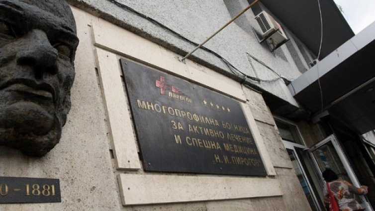 Родната полиция ни пази... вече и в Пирогов