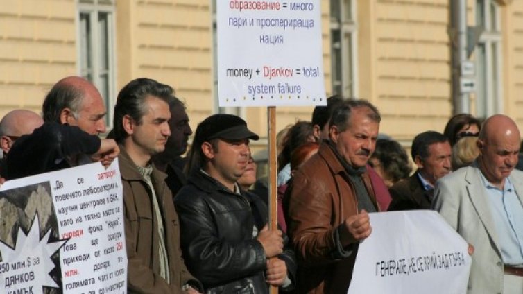 Не бюджет, а гавра!, изригнаха от БАН