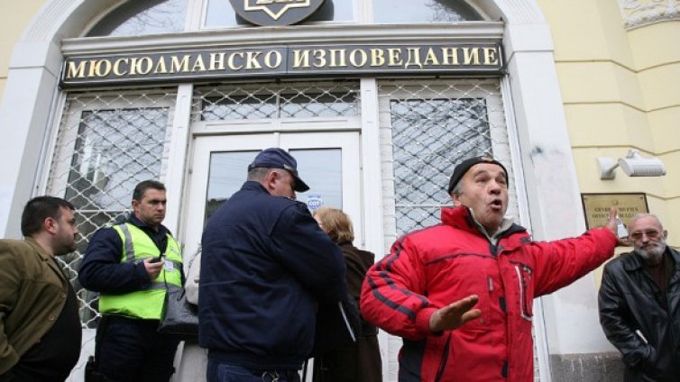 Запечатаха Главното мюфтийство