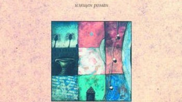 Любов &ndash; от български на сръбски