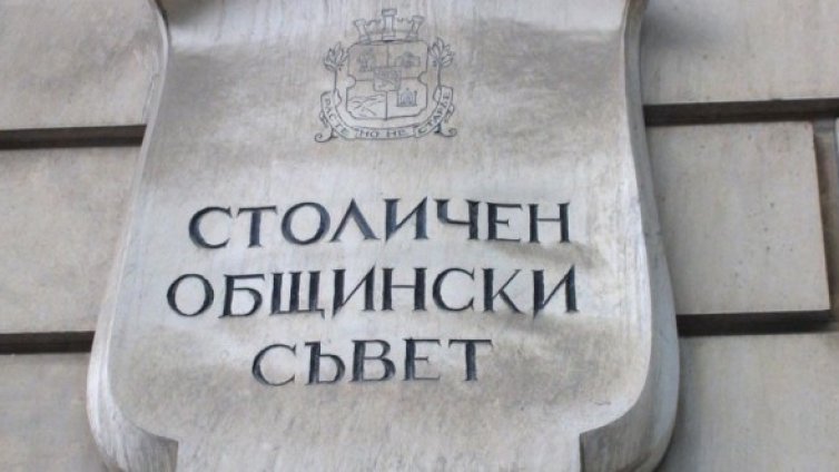 Данъците в София остават същите като от 2010