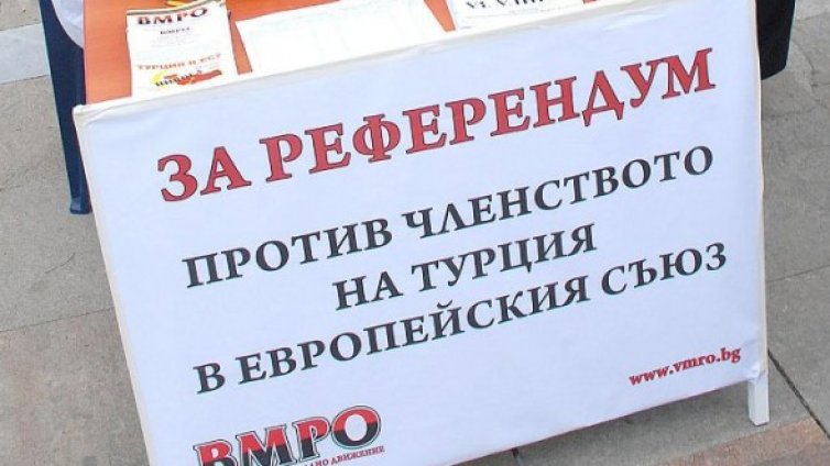 ДПС иска ДАНС да рови и в подписката "Турция в ЕС"