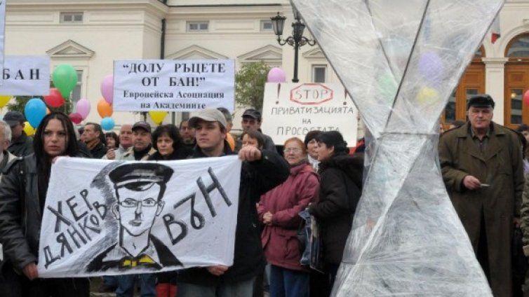 350 лв. взимали доцентите в БАН