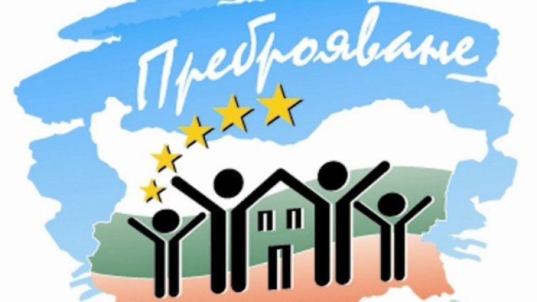 БГ преброяването стартира в интернет