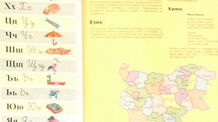 Българите тънат в неграмотност, обяви ЕК