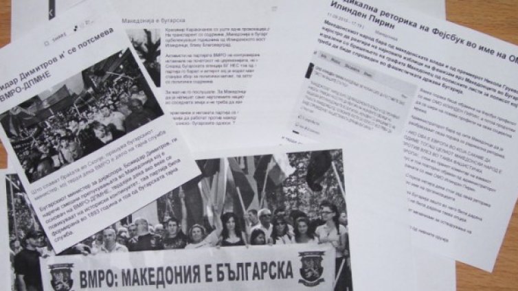 Съседи между "Македония е българска" и "Бугари &ndash; татари"