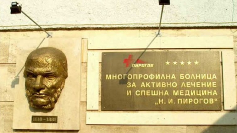 Работник с почти ампутирана ръка е приет в &bdquo;Пирогов&rdquo;