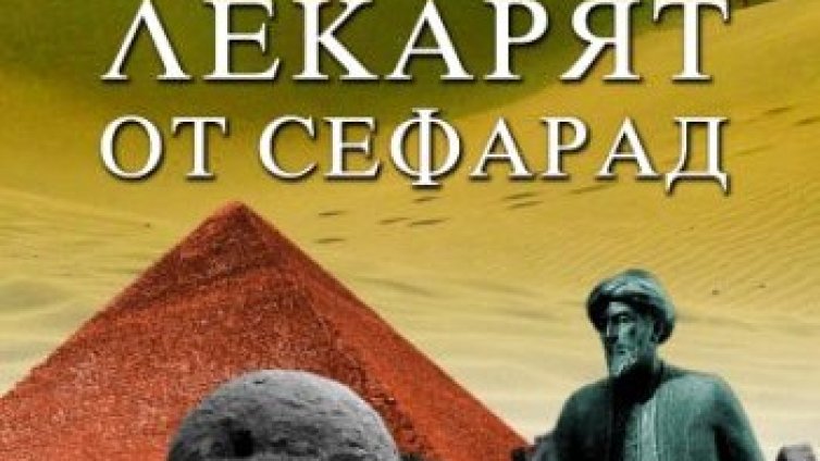 Екзотика в минало време