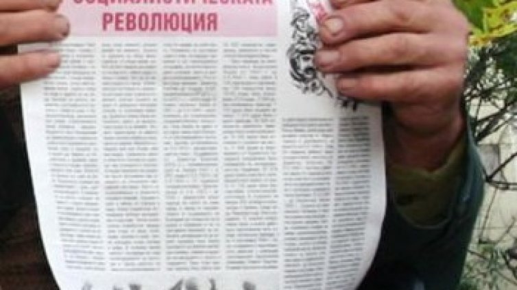Годишно комунизмът струва на България 212 087 лв.