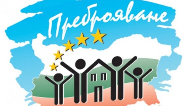 Стопили сме се с над половин милион за 10 години