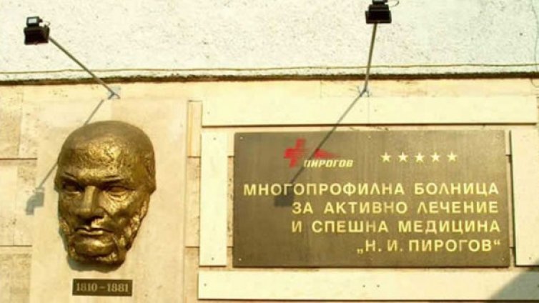 Дете, изгорено от вряла вода, прието в &bdquo;Пирогов&rdquo;
