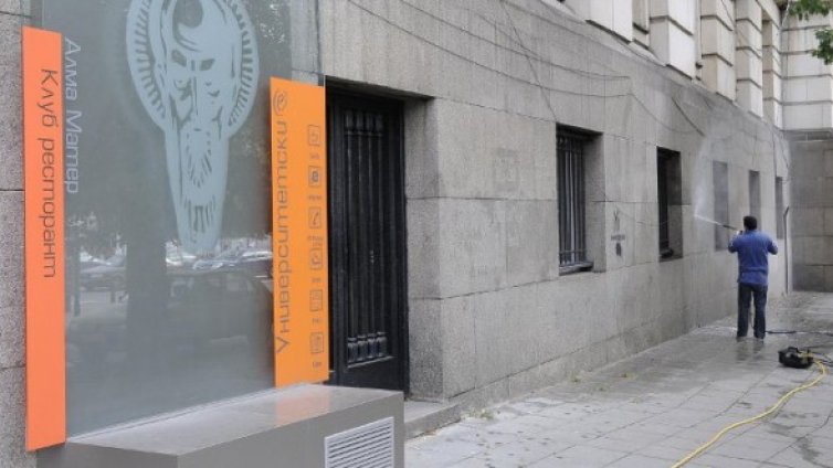 Махат графитите от сградата на Алма Матер