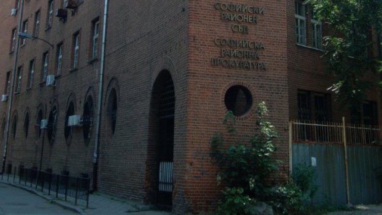 Плашат с "бомба за справедливост" Районния съд в София