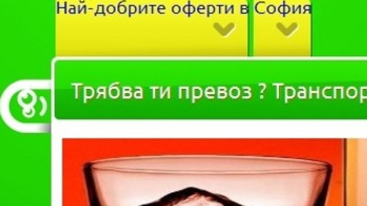Дъщерно дружество на Инвестор.БГ стартира сайт за групово пазаруване