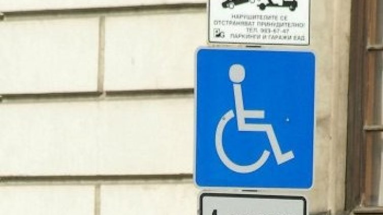 Синята зона в София се увеличава