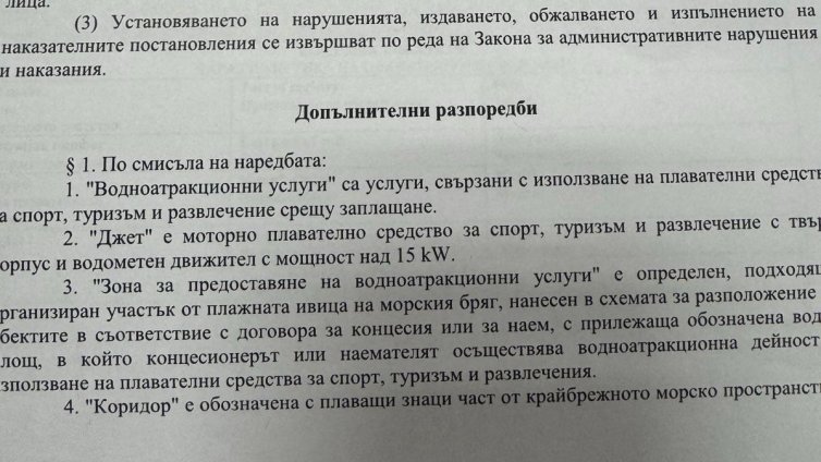 Нинова за трагедията в Несебър: Наредба за водните атракциони има от 2009 г.