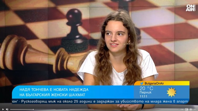 Надя Тончева получи титлата "международен майстор" в шаха