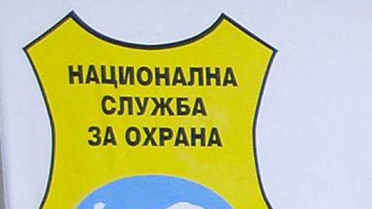 НСО ще охранява събития на институциите