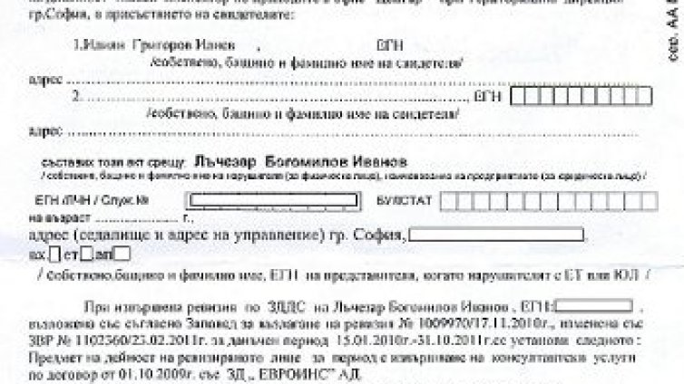 Управляващ = добре платен консултант