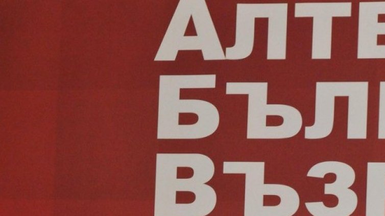 Първанов ненадейно замрази проекта "АБВ"