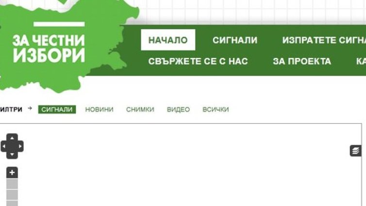 Дотук: 50 сигнала за нередности с вота