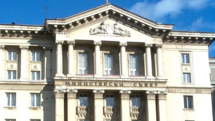 Комисия ще ликвидира Държавния резерв