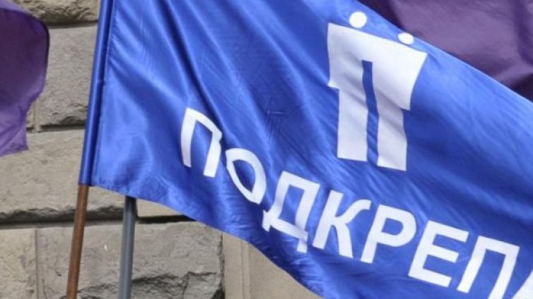 "Подкрепа" напуска тристранката, иска главата на Дянков