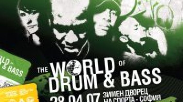 World of Drum And Bass връхлита до дни
