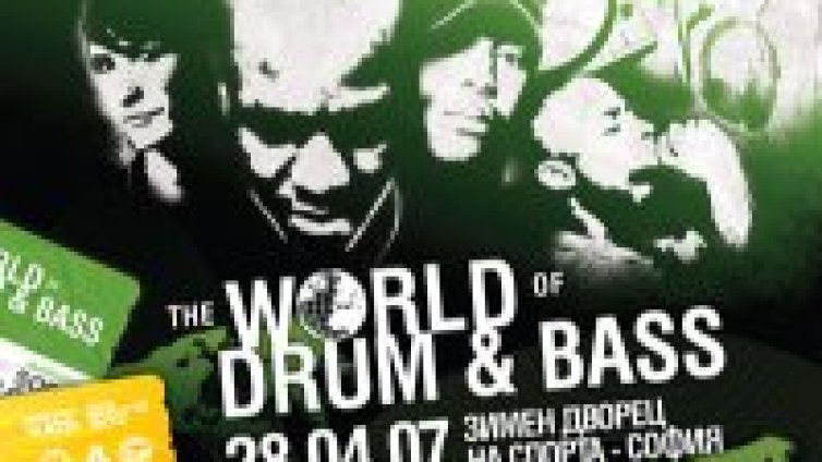Безплатен транспорт до World of Drum and Bass за феновете от провинцията