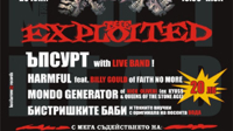 Be quick or be dead - билетите за нощта на Тангра мега рок са в продажба