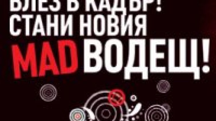 Винаги си искал да си TV водещ? Докажи го!