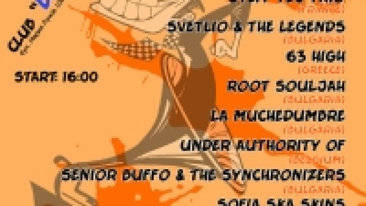 Стартира продажбата на билети за летния ска фест