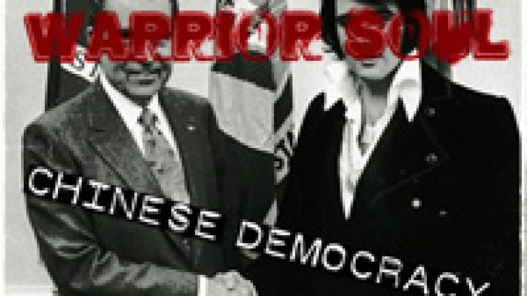 Chinese Democracy излиза на 16 октомври